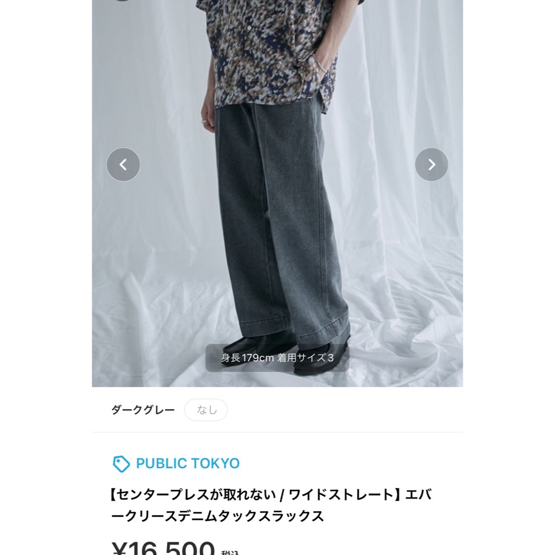 PUBLIC TOKYO(パブリックトウキョウ)のPUBLIC TOKYO ジーンズ メンズのパンツ(デニム/ジーンズ)の商品写真