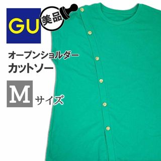 ジーユー(GU)の【 美品 】 GU レディース オープンショルダー カットソー 緑 M(カットソー(半袖/袖なし))