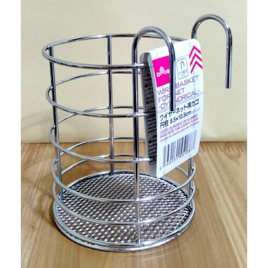 ワイヤーネット用かご インテリア/住まい/日用品のキッチン/食器(収納/キッチン雑貨)の商品写真