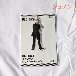 BE:FIRST - 未開封 ジュノン BE:FIRST アクリルキーホルダー