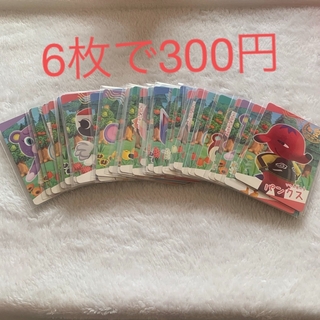 あつまれどうぶつの森　カード　4点で300円　激安価格💡(カード)