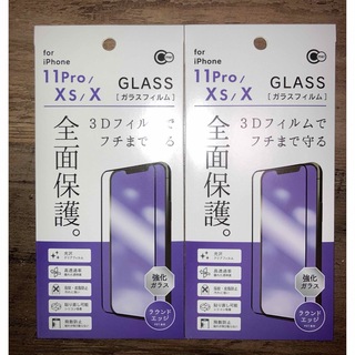 iPhone - iPhone 11 Pro/Xs/X ガラスフィルム 保護シール 保護フィルム
