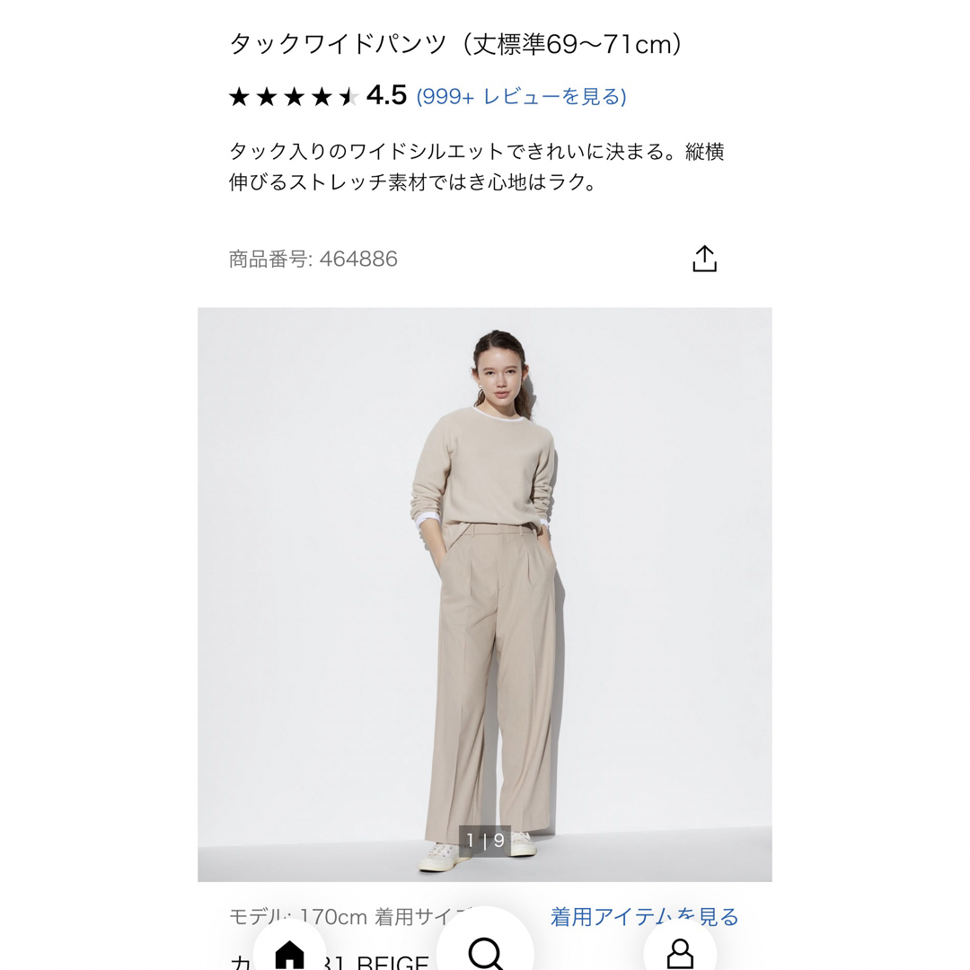 UNIQLO(ユニクロ)のユニクロ　タックワイドパンツ　ワンタック　ベージュ レディースのパンツ(カジュアルパンツ)の商品写真