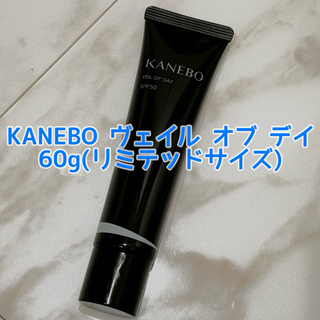 カネボウ(Kanebo)の【60g】kaneboカネボウ　ヴェイルオブデイ　限定サイズ(化粧下地)
