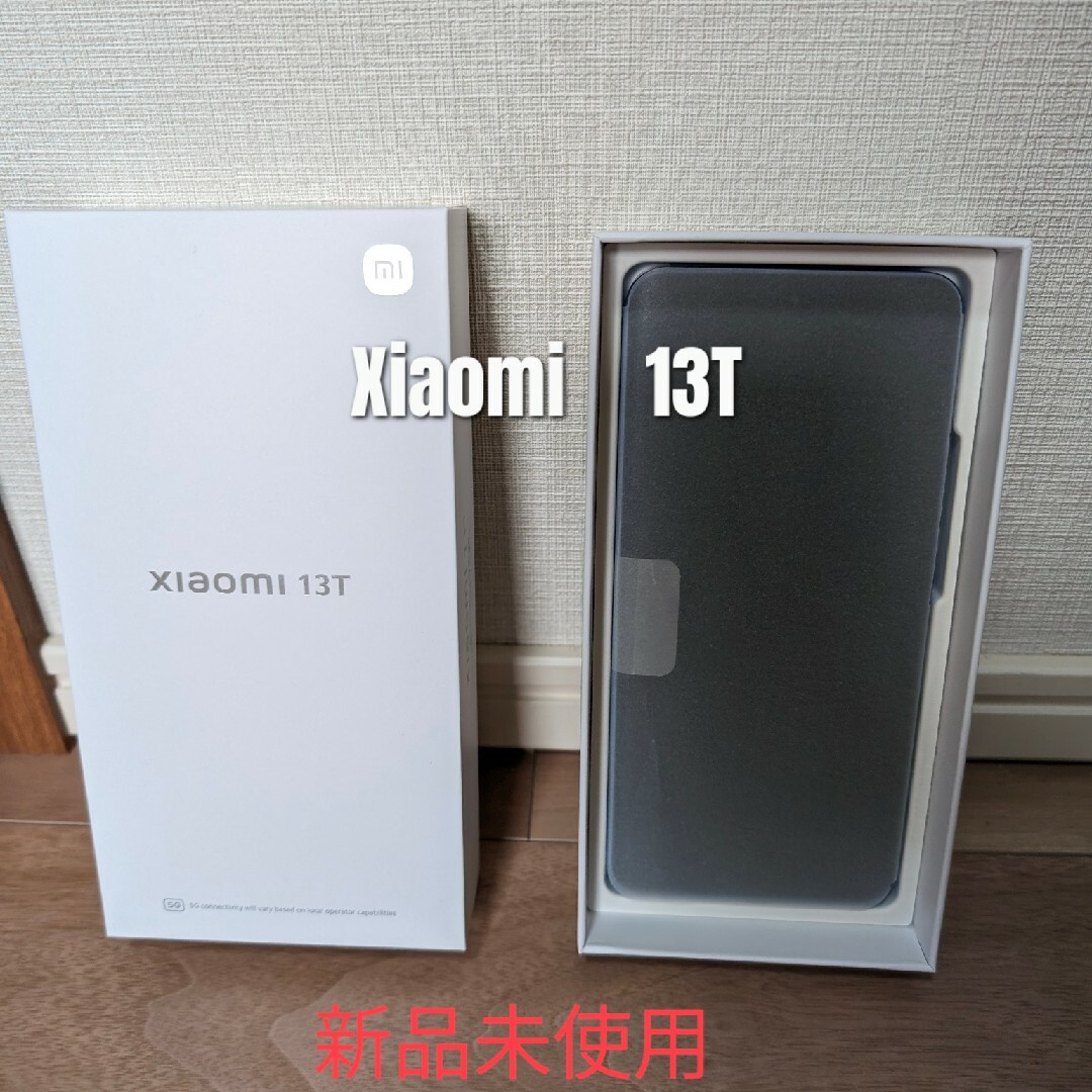 Xiaomi(シャオミ)の新品未使用　Xiaomi　13T スマホ/家電/カメラのスマートフォン/携帯電話(スマートフォン本体)の商品写真