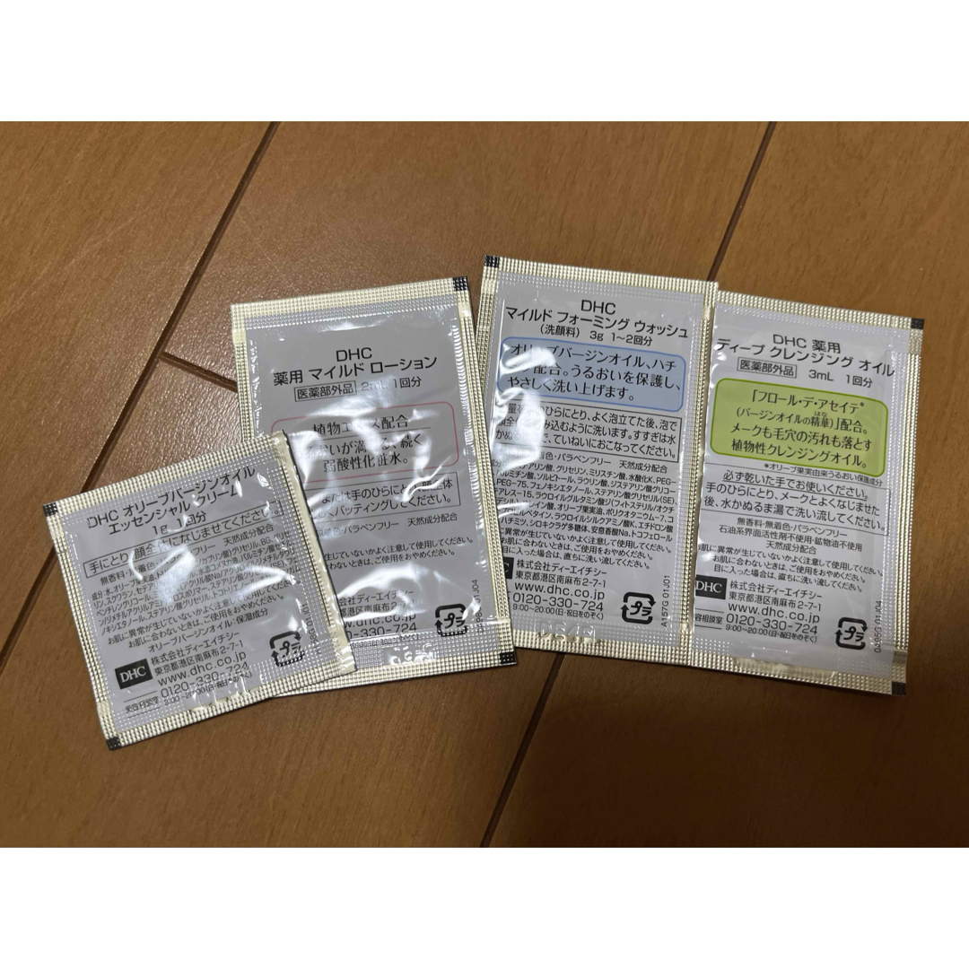 DHC(ディーエイチシー)のDHC POLA 資生堂　クラシエ　アメニティセット　121点　化粧水、乳液等 コスメ/美容のキット/セット(サンプル/トライアルキット)の商品写真