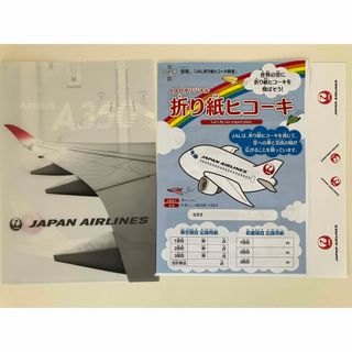 JAL  クリアファイル　折り紙ヒコーキ