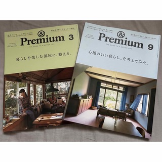 マガジンハウス(マガジンハウス)のアンドプレミアム　&Premium 2018.9 雑誌　インテリア(生活/健康)