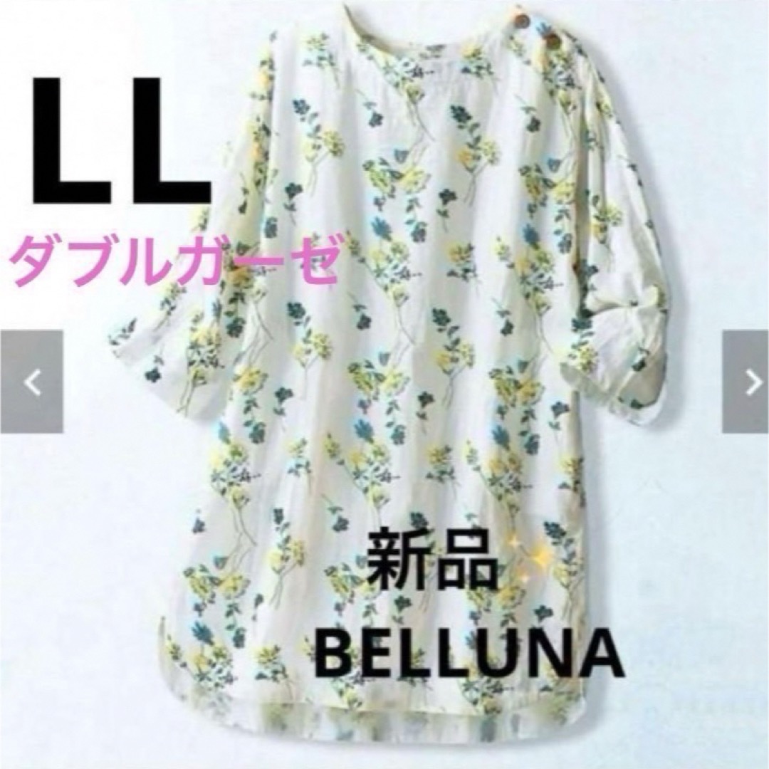 Belluna(ベルーナ)の感謝sale❤️1493❤️新品✨BELLUNA②❤️ゆったり可愛いトップス レディースのトップス(チュニック)の商品写真