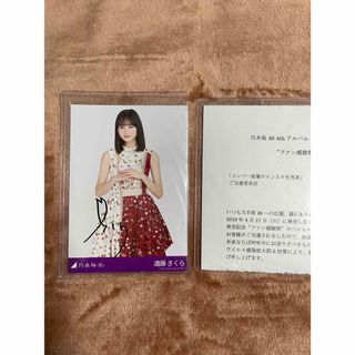 ノギザカフォーティーシックス(乃木坂46)の遠藤さくら　直筆サイン入り　生写真　乃木坂46(アイドルグッズ)