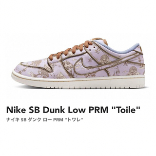 NIKE - Nike SB Dunk Low PRM "Toile"