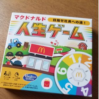 マクドナルド(マクドナルド)のマクドナルド版人生ゲーム(人生ゲーム)