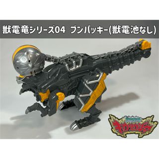 バンダイ(BANDAI)の獣電戦隊キョウリュウジャー 獣電竜シリーズ04 ブンパッキー(特撮)