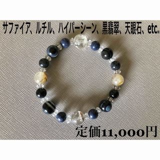 匿名配送　メンズ　パワーストーン　天然石　mens  ブレス Bracelet(ブレスレット)