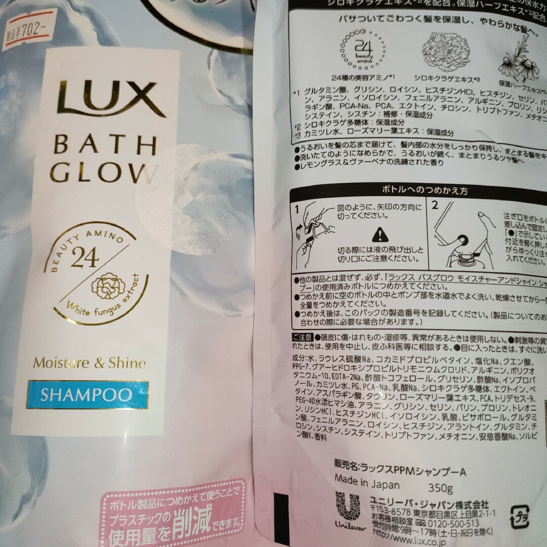 LUX BATH GLOW シャンプー×３、トリートメント×２ コスメ/美容のヘアケア/スタイリング(シャンプー)の商品写真
