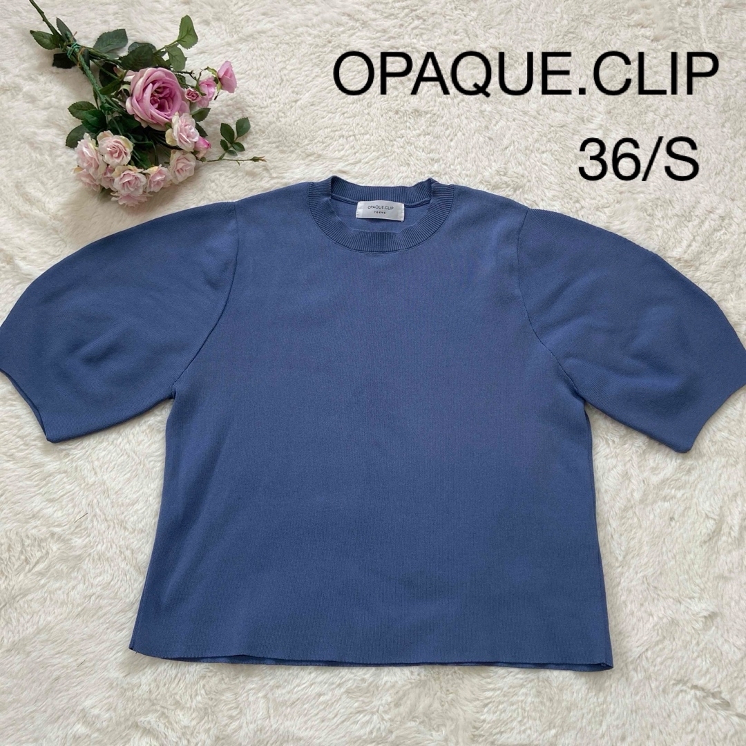 OPAQUE.CLIP(オペークドットクリップ)のOPAQUE.CLIP  半袖ニット　アイスタッチパフスリーブ　ブルー　Ｓ レディースのトップス(ニット/セーター)の商品写真