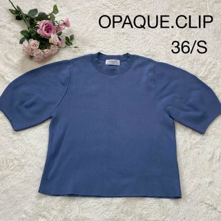 オペークドットクリップ(OPAQUE.CLIP)のOPAQUE.CLIP  半袖ニット　アイスタッチパフスリーブ　ブルー　Ｓ(ニット/セーター)