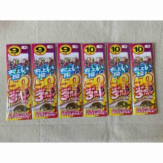 ちょい投げ仕掛け６枚 ９号、10号　２本針(釣り糸/ライン)