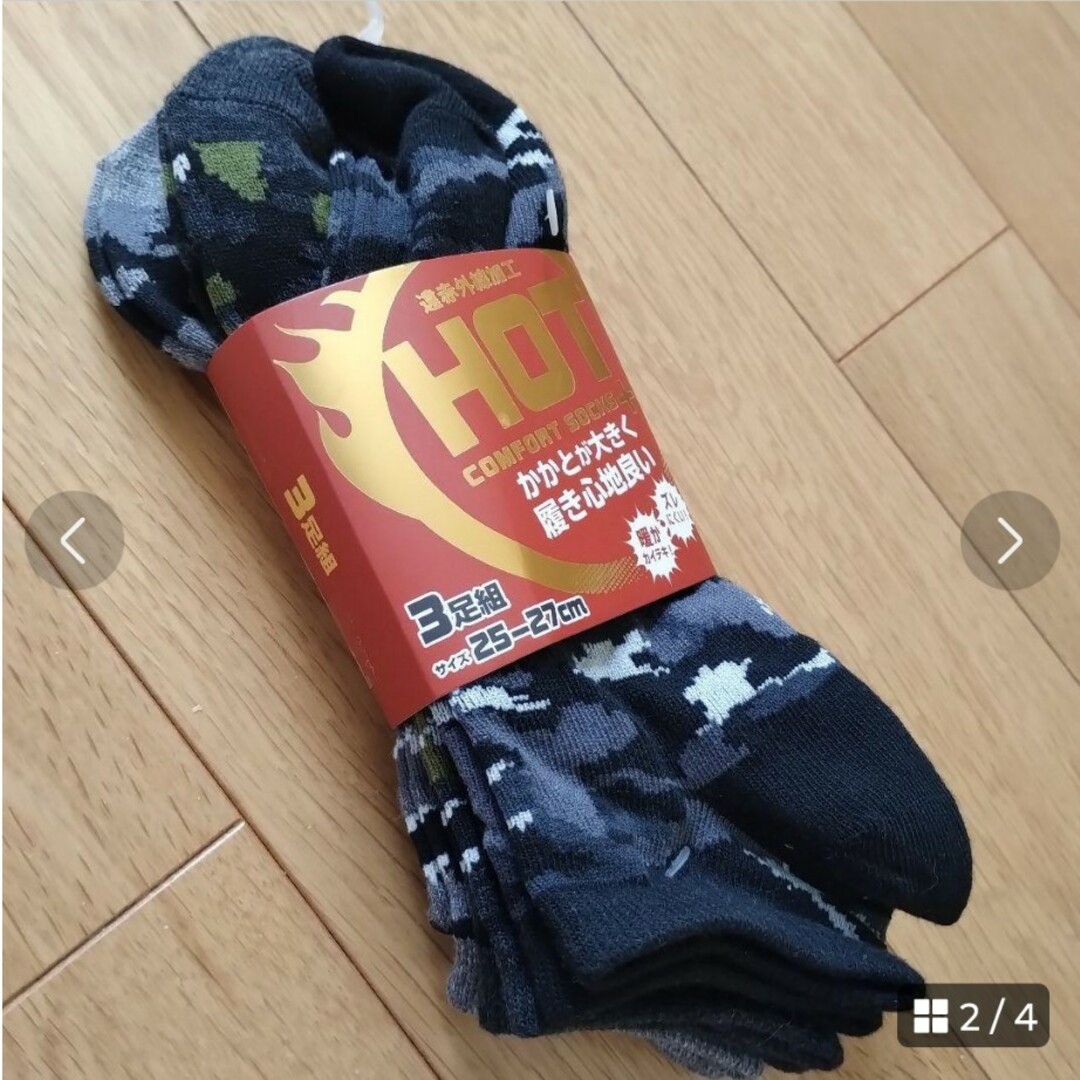 くつ下　メンズ　アンクルソックス メンズのレッグウェア(ソックス)の商品写真