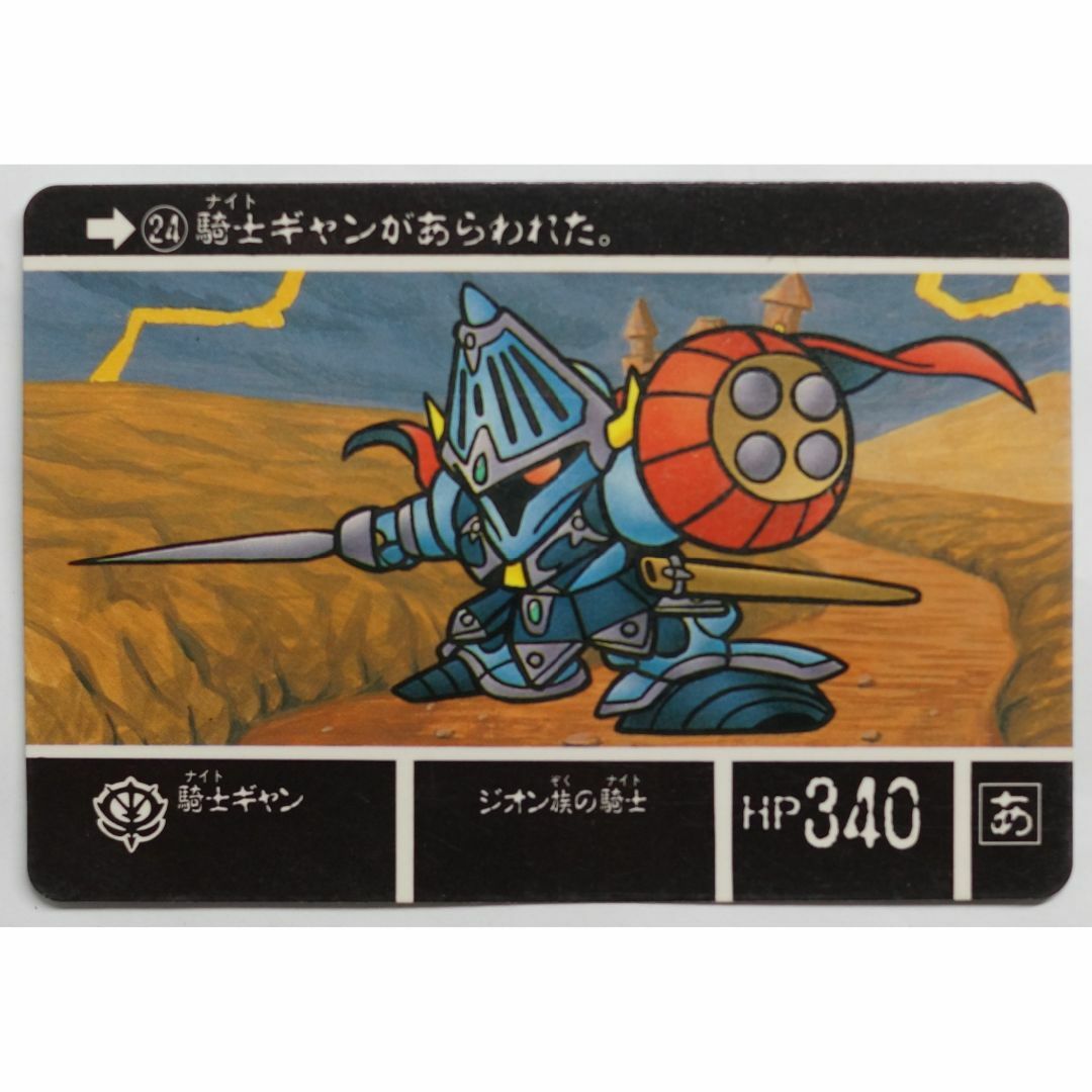 SD Gundam(BANDAI) - 騎士ギャン 24SDガンダム外伝 ラクロアの SD Gundam(BANDAI) - 騎士ギャン 24SDガンダム外伝 ラクロアの