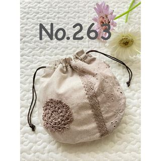 No.263＊しじみ巾着＊ハンドメイド＊ミルクティー色刺繍生地(ポーチ)