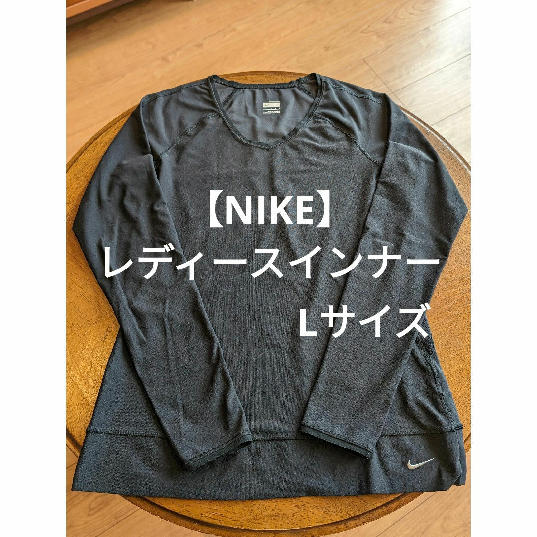 NIKE(ナイキ)の✿NIKE✿　レディース　ストレッチインナー　Lサイズ レディースのトップス(その他)の商品写真