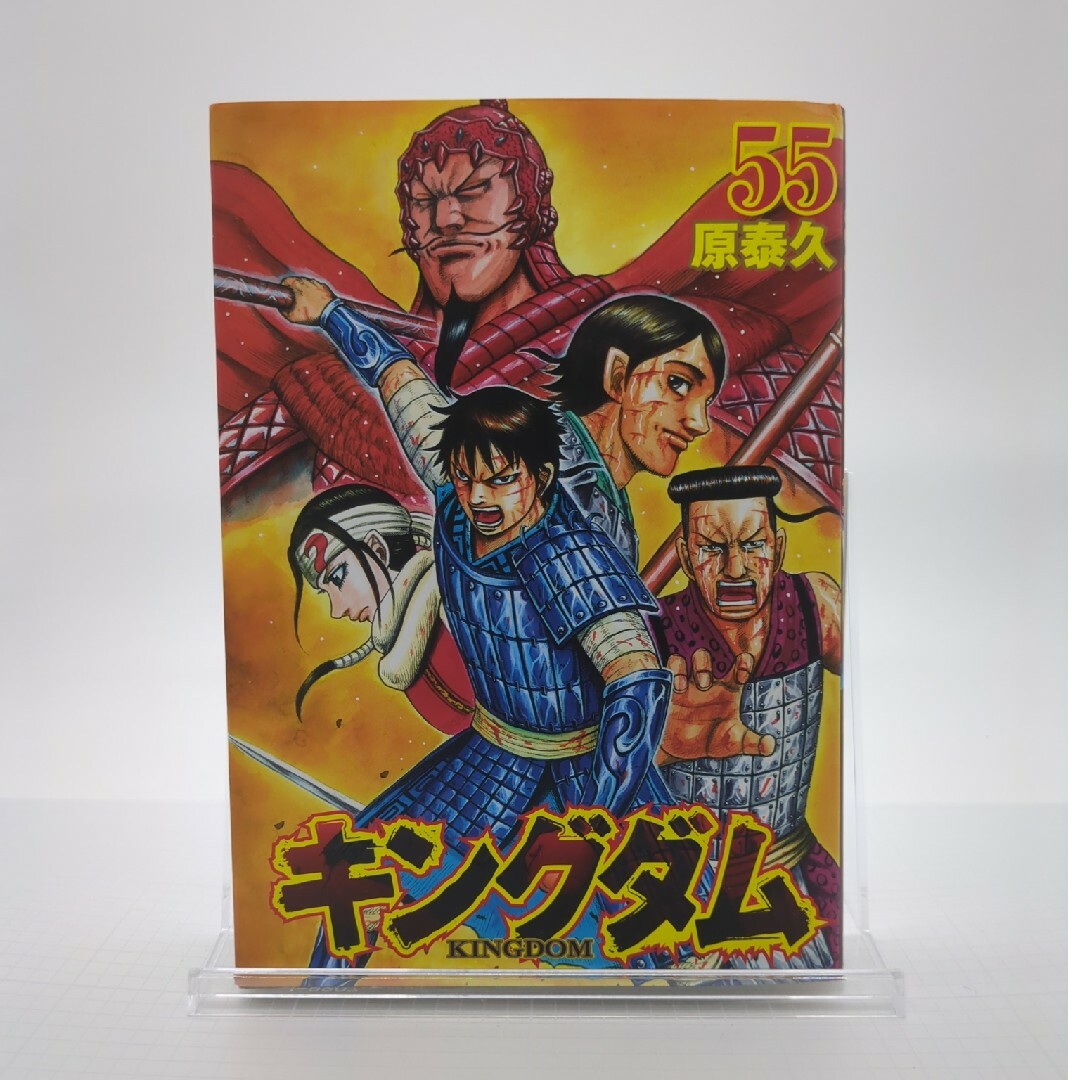 キングダム 55巻 初版 | フリマアプリ ラクマ キングダム 55巻 初版 | フリマアプリ ラクマ