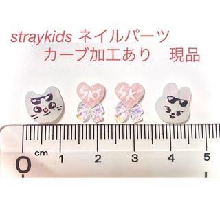 Stray Kids - straykids skzoo ネイルパーツ　現品　スキズ  エアフラ