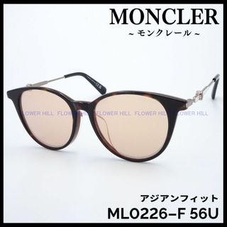 モンクレール(MONCLER)のMONCLER モンクレール サングラス アジアンフィット ML0226-F(サングラス/メガネ)