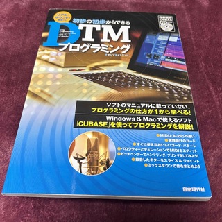 DTM プログラミング本(その他)