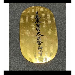 開運四つの大判と小判。【アルミ製と合金製品 日光東照宮と佐渡島の小判となります】 日光東照宮✳︎金運守り✳︎小判型の通販 by mtf's shop|ラクマ