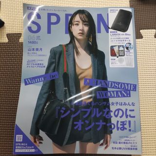 SPRING6月号【雑誌のみ】