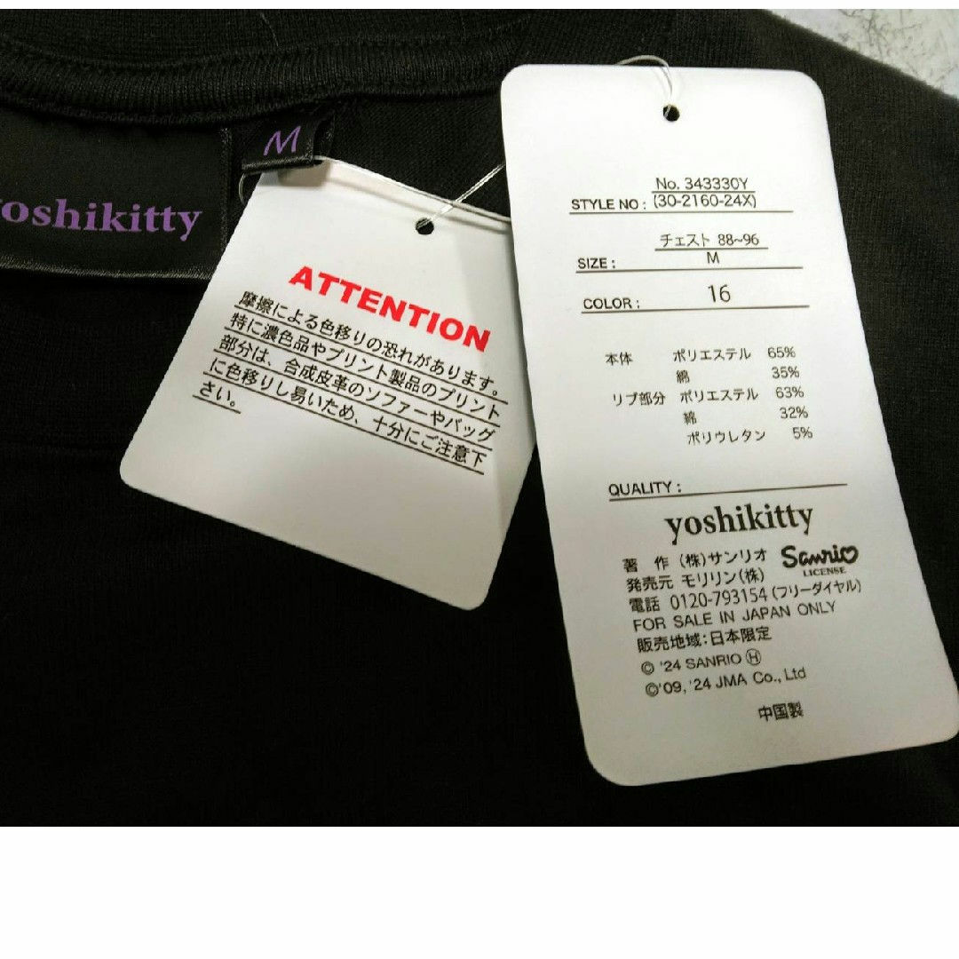 新品 メンズ yoshikitty キティ 長袖 Tシャツ M しまむら メンズのトップス(Tシャツ/カットソー(七分/長袖))の商品写真