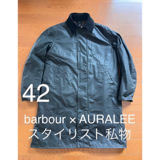 バーブァー(Barbour)の激レア42！barbour AURALEE スタイリスト私物　裏バブアー(ステンカラーコート)