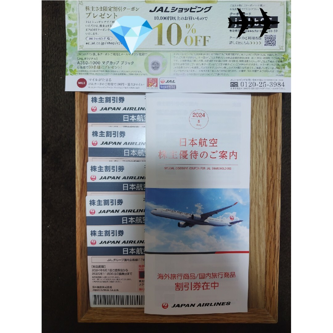 JAL(日本航空)(ジャル(ニホンコウクウ))のJAL　株主優待　５枚　日本航空　匿名配送 チケットの乗車券/交通券(航空券)の商品写真