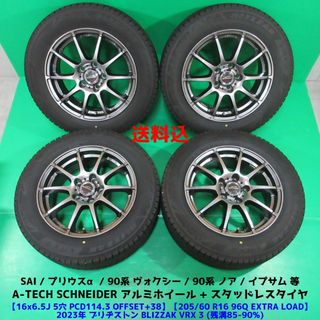 ブリヂストン(BRIDGESTONE)の良品 SAI 205/60R16 2023年バリ山スタッドレス 90ヴォクシー(タイヤ・ホイールセット)