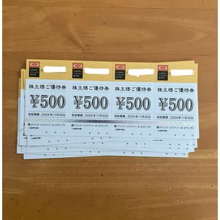 クリエイトレストランツ　株主優待券　20,000円分(フード/ドリンク券)