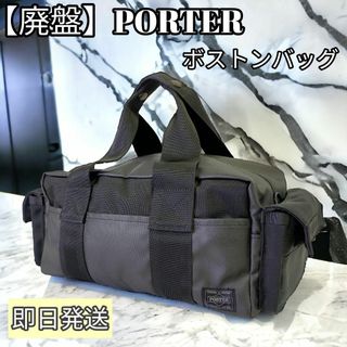 ポーター(PORTER)の【激レア・廃盤品】PORTER　ポーター　ボストンバッグ(ボストンバッグ)