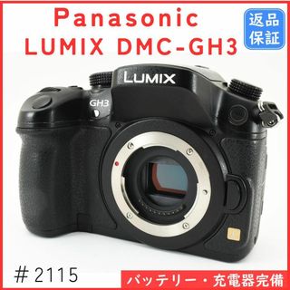 パナソニック(Panasonic)のパナソニック Panasonic LUMIX DMC-GH3 《バッテリー２個》(ミラーレス一眼)