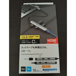 エレコム(ELECOM)のエレコム ドッキングステーション USBA*3ポート HDMI*1ポート シル…(その他)