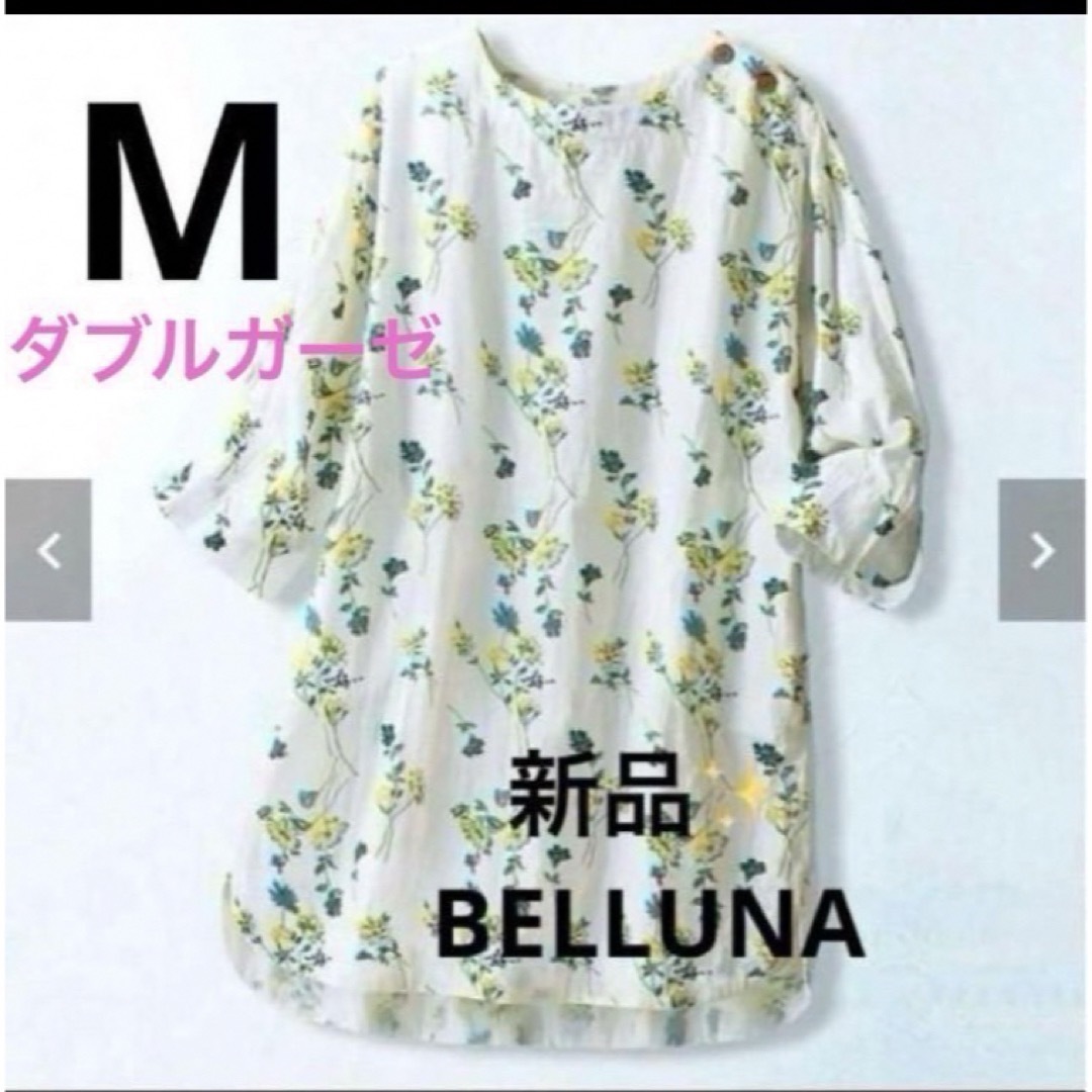 Belluna(ベルーナ)の感謝sale❤️1496❤️新品✨BELLUNA⑤❤️ゆったり可愛いトップス レディースのトップス(チュニック)の商品写真