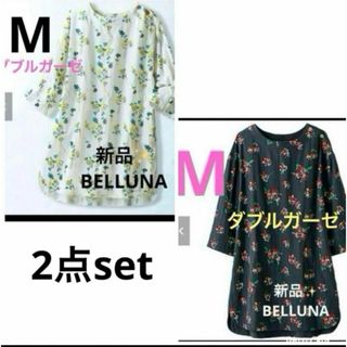 ベルーナ(Belluna)の感謝sale❤️1496❤️新品✨BELLUNA⑤❤️ゆったり可愛いトップス(チュニック)