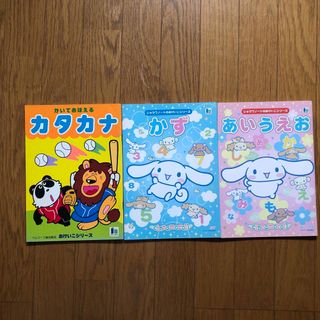 サンリオ(サンリオ)の未使用　シナモロール　学習ノート(ノート/メモ帳/ふせん)