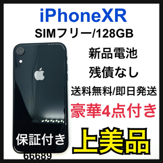 アイフォーン(iPhone)のA 新品電池　iPhone XR Black 128 GB SIMフリー　本体(スマートフォン本体)