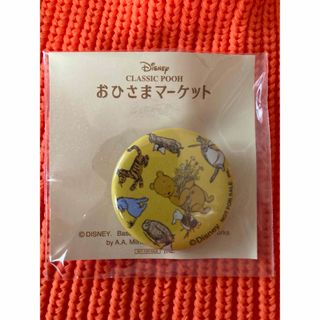 ディズニー(Disney)のくまのプーさん　おひさまマーケット　缶バッジ　ノベルティ(バッジ/ピンバッジ)