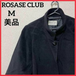 【希少】ROSASE CLUB ロングコート ウールコート アウター 上着 黒(ロングコート)