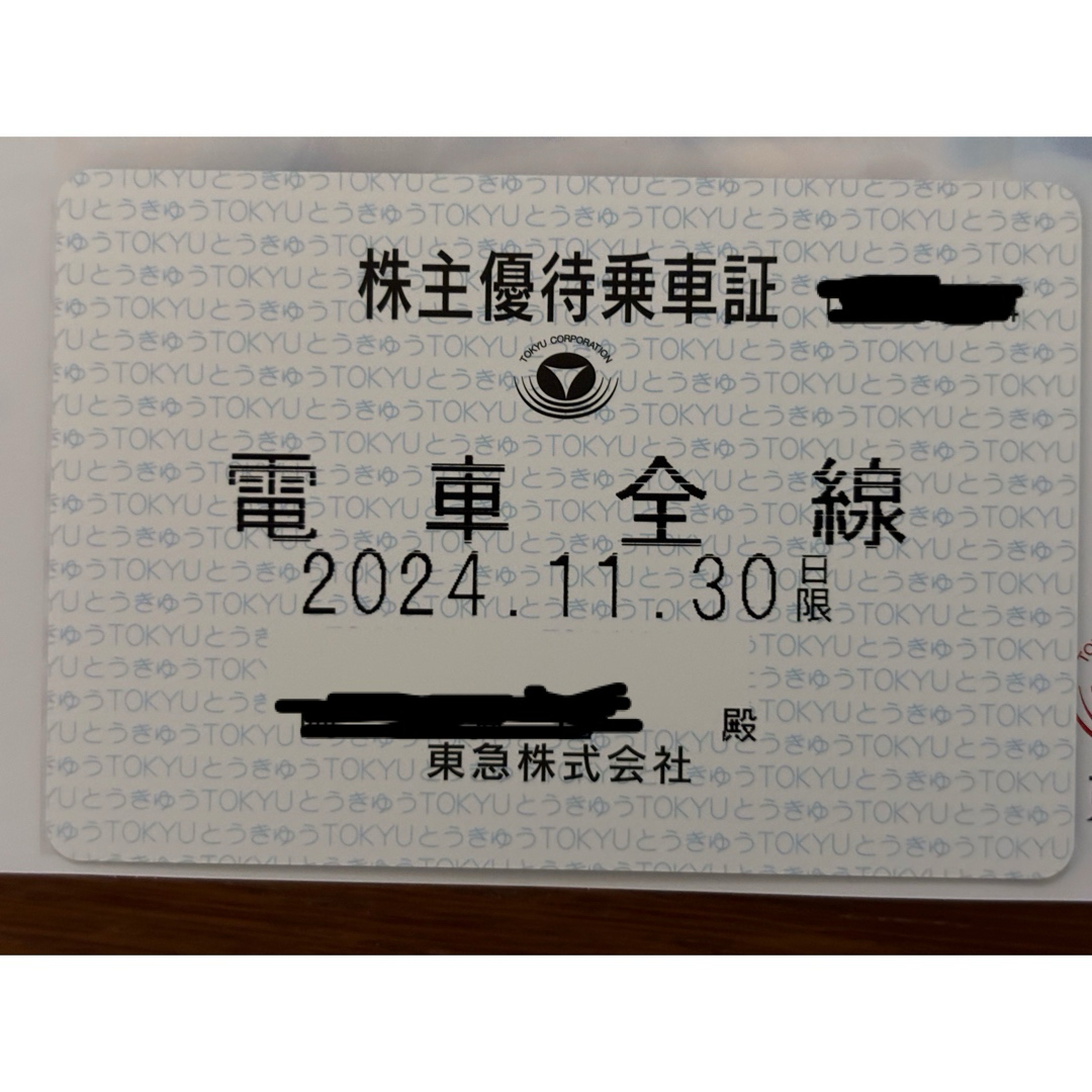 東急◆株主優待乗車証◆電車全線◆最新版◆匿名配送🔹2024.11.30まで チケットの乗車券/交通券(鉄道乗車券)の商品写真