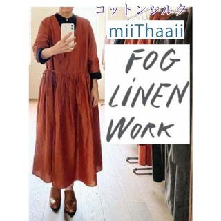 フォグリネンワーク(fog linen work)の❤fog linen work✨ミーターイー✨ワンピース(ロングワンピース/マキシワンピース)