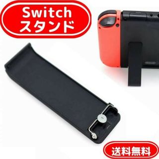 Switch 交換用 キックスタンド 卓上 バックカバー 修理パーツ(その他)