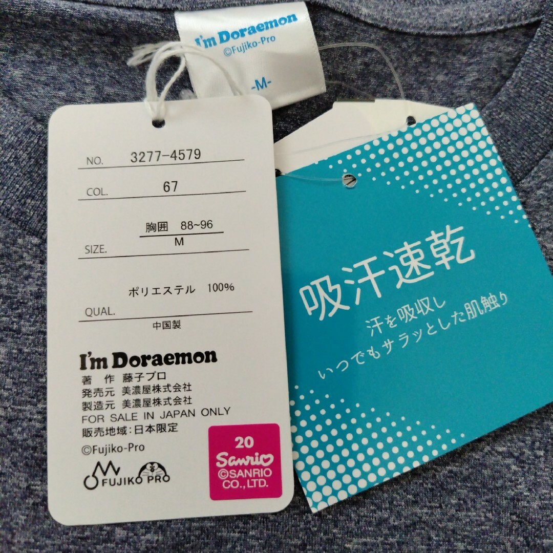 ドラえもん(ドラエモン)の新品☆I'm Doraemon ジャイアン吸水速乾Tシャツ Mサイズ メンズのトップス(Tシャツ/カットソー(半袖/袖なし))の商品写真